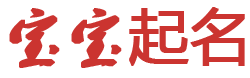 东安县娱乐网起名网